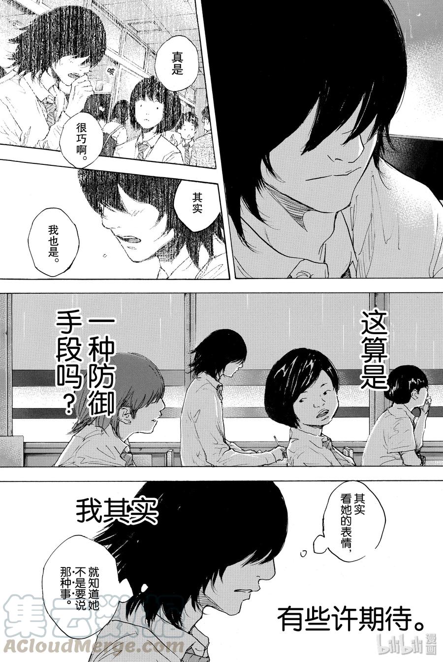 篮球少年王 301-2 天气 第9页