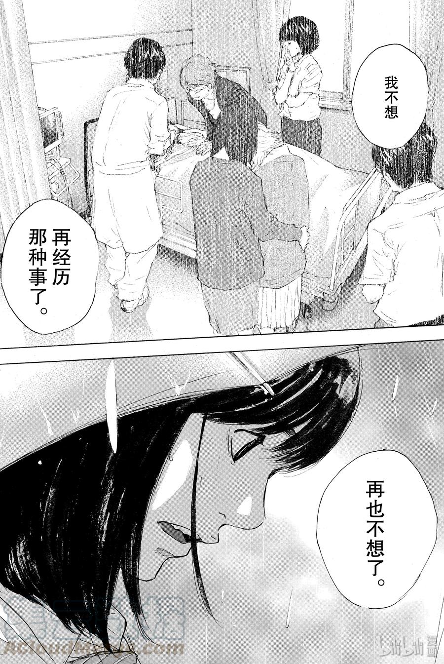 篮球少年王 301-2 天气 第33页