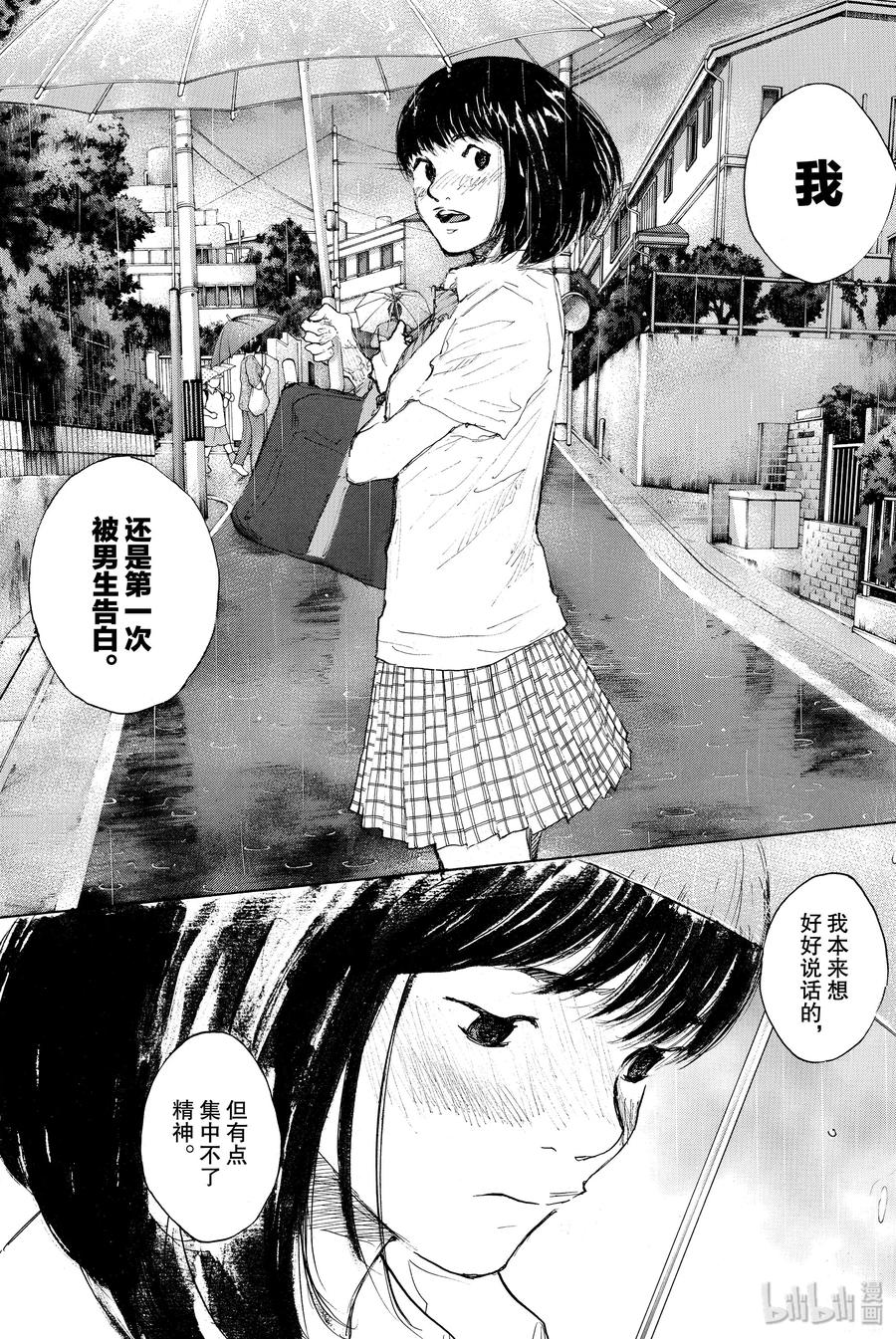 篮球少年王 301-2 天气 第38页