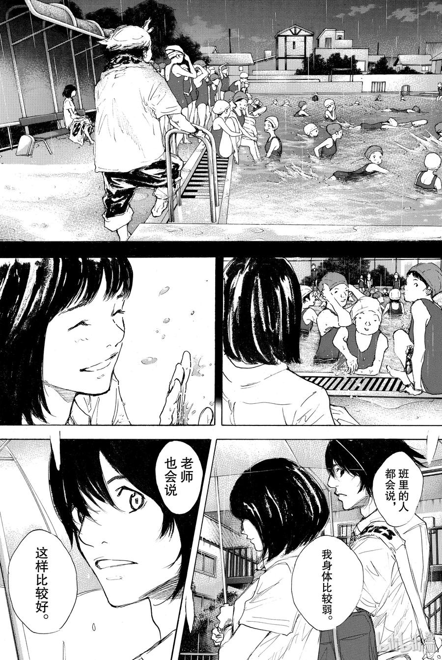 篮球少年王 301-2 天气 第28页