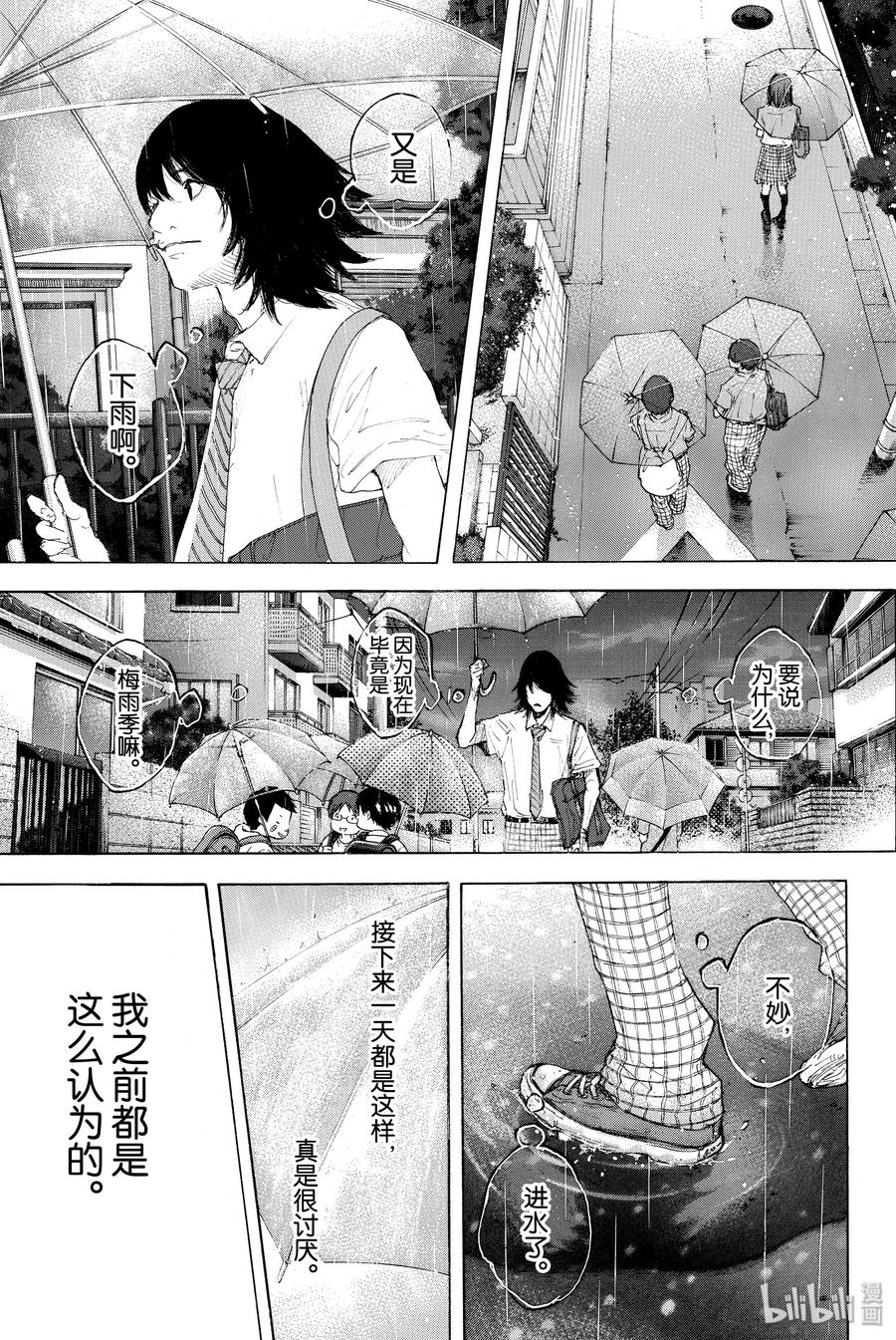 篮球少年王 301-2 天气 第2页