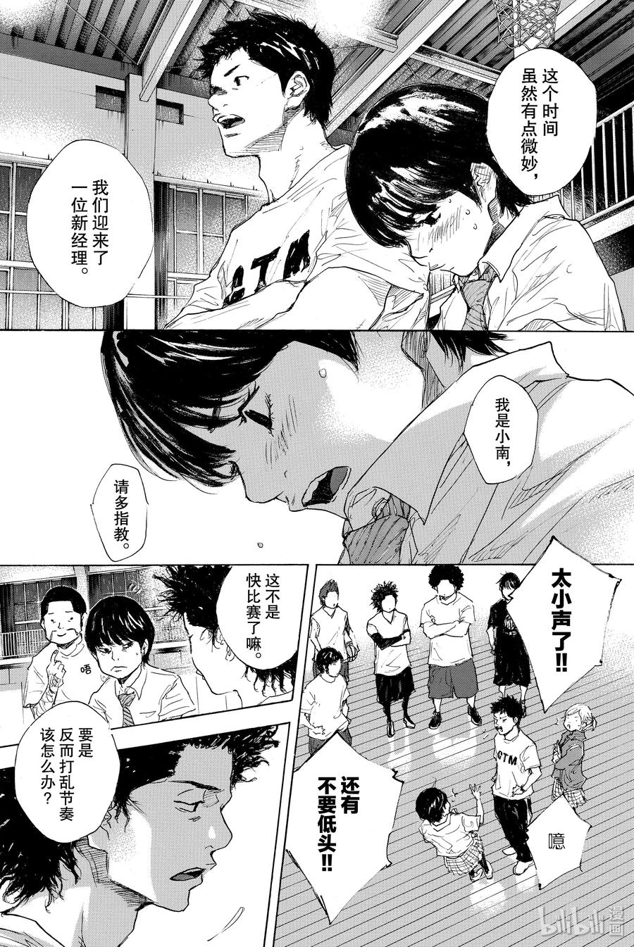 篮球少年王 301-2 天气 第42页