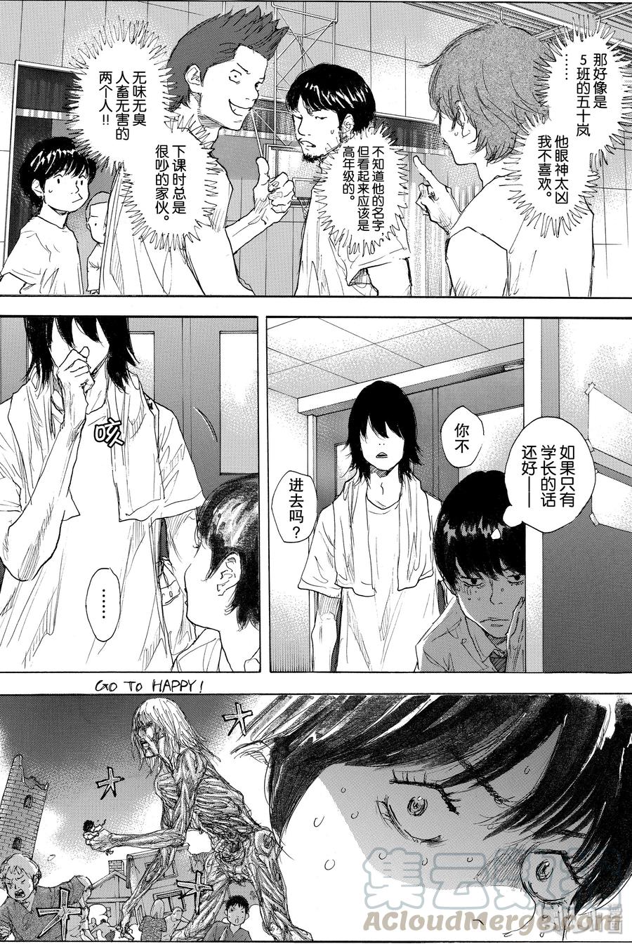 篮球少年王 301-2 天气 第41页