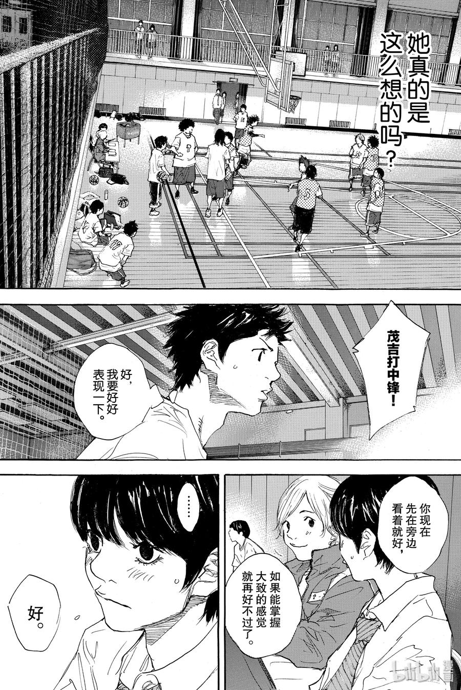 篮球少年王 301-2 天气 第46页
