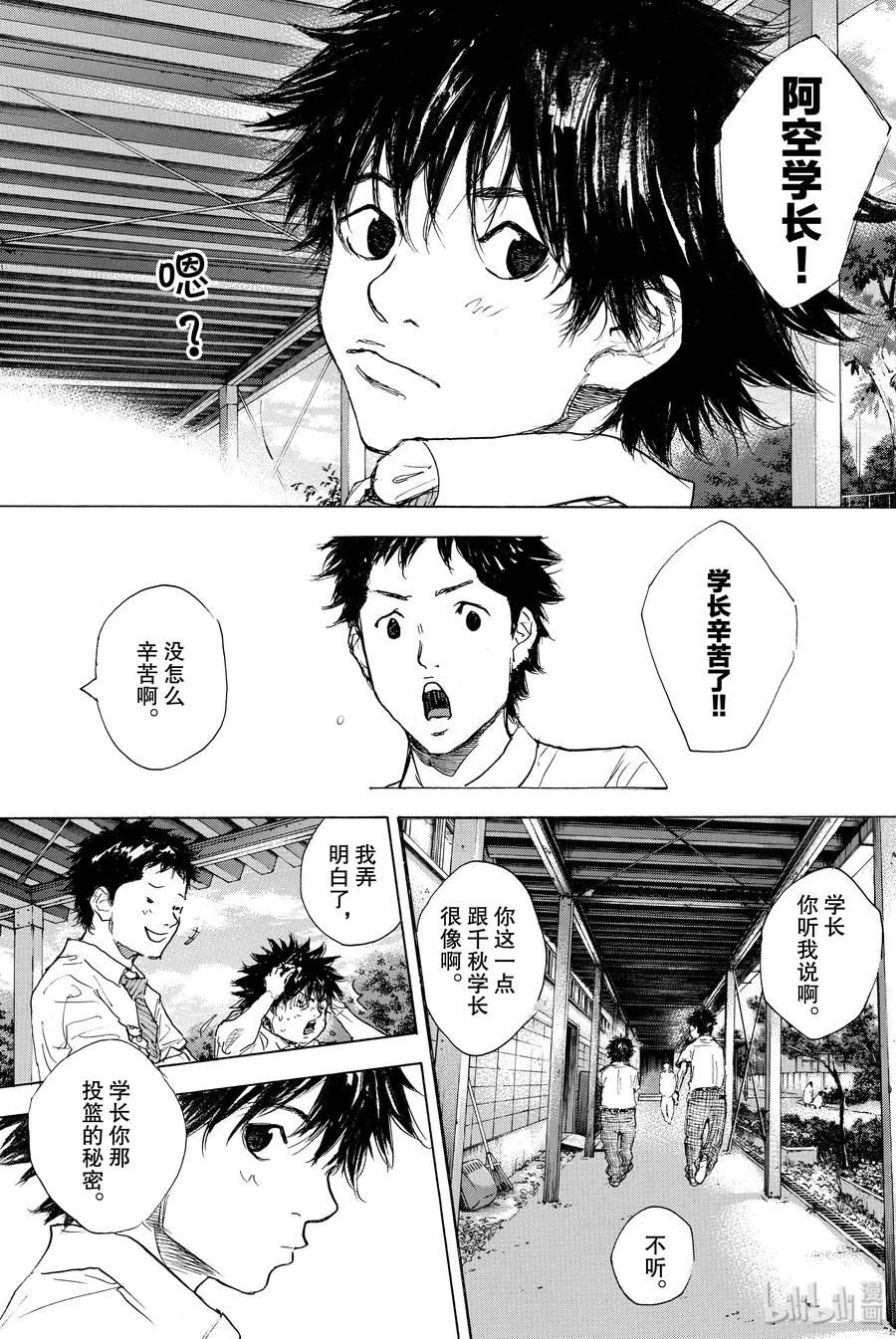 篮球少年王 301-2 天气 第58页