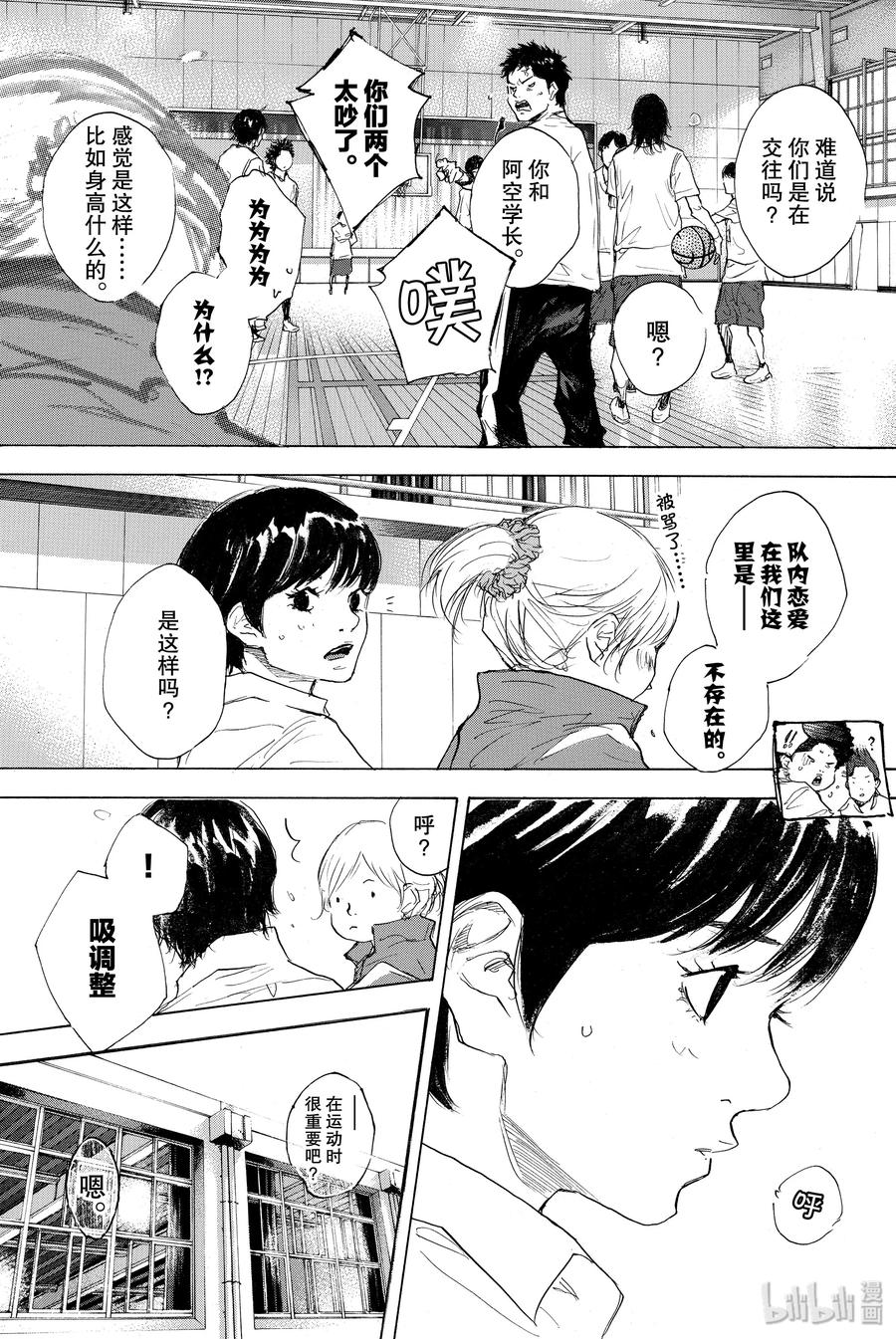 篮球少年王 301-2 天气 第54页
