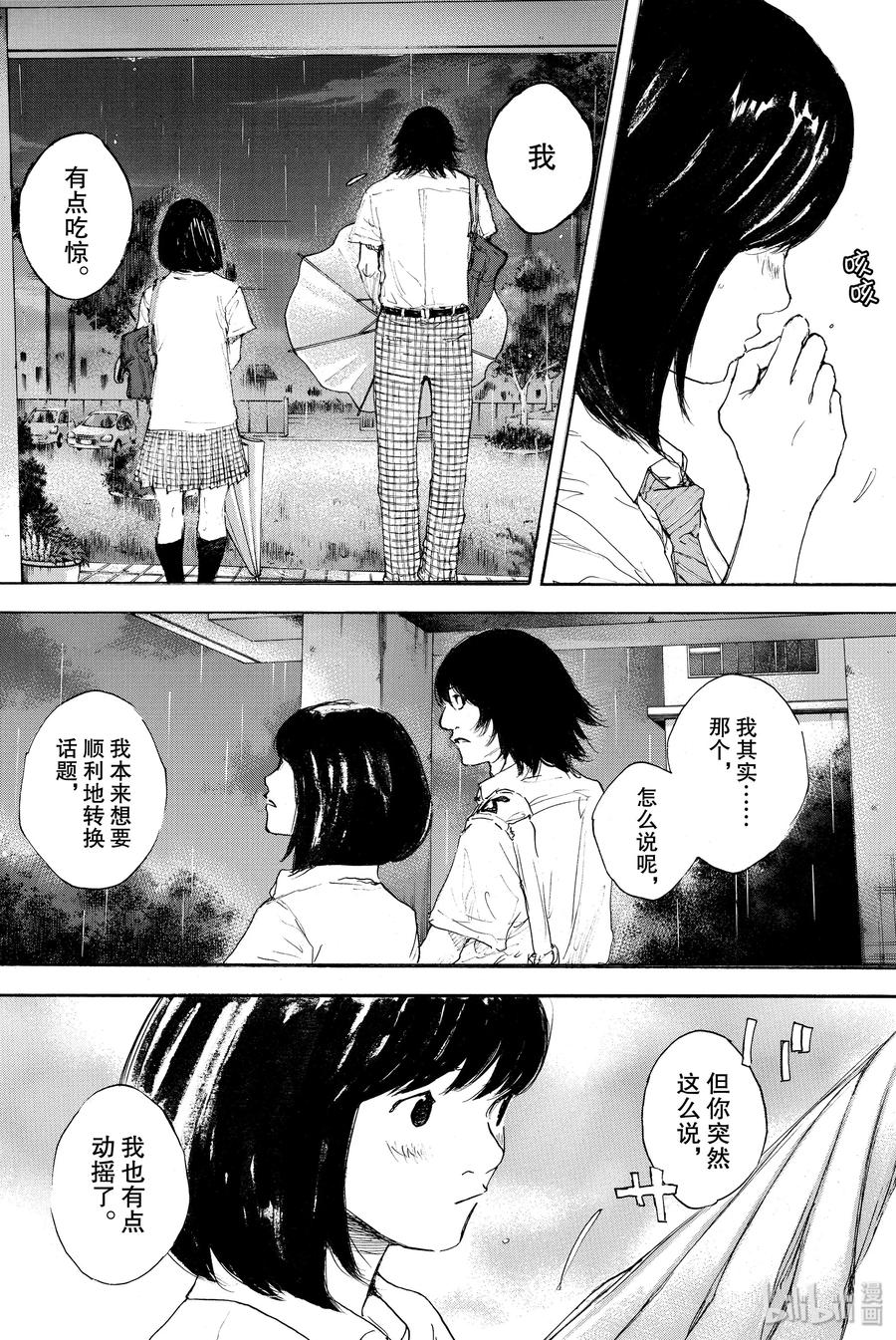 篮球少年王 301-2 天气 第24页