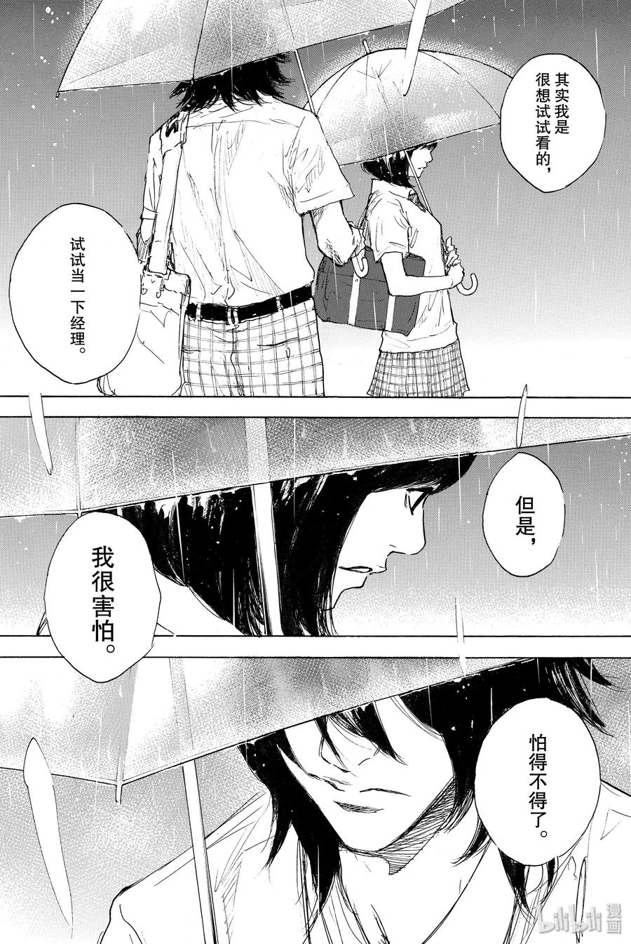 篮球少年王 301-2 天气 第34页