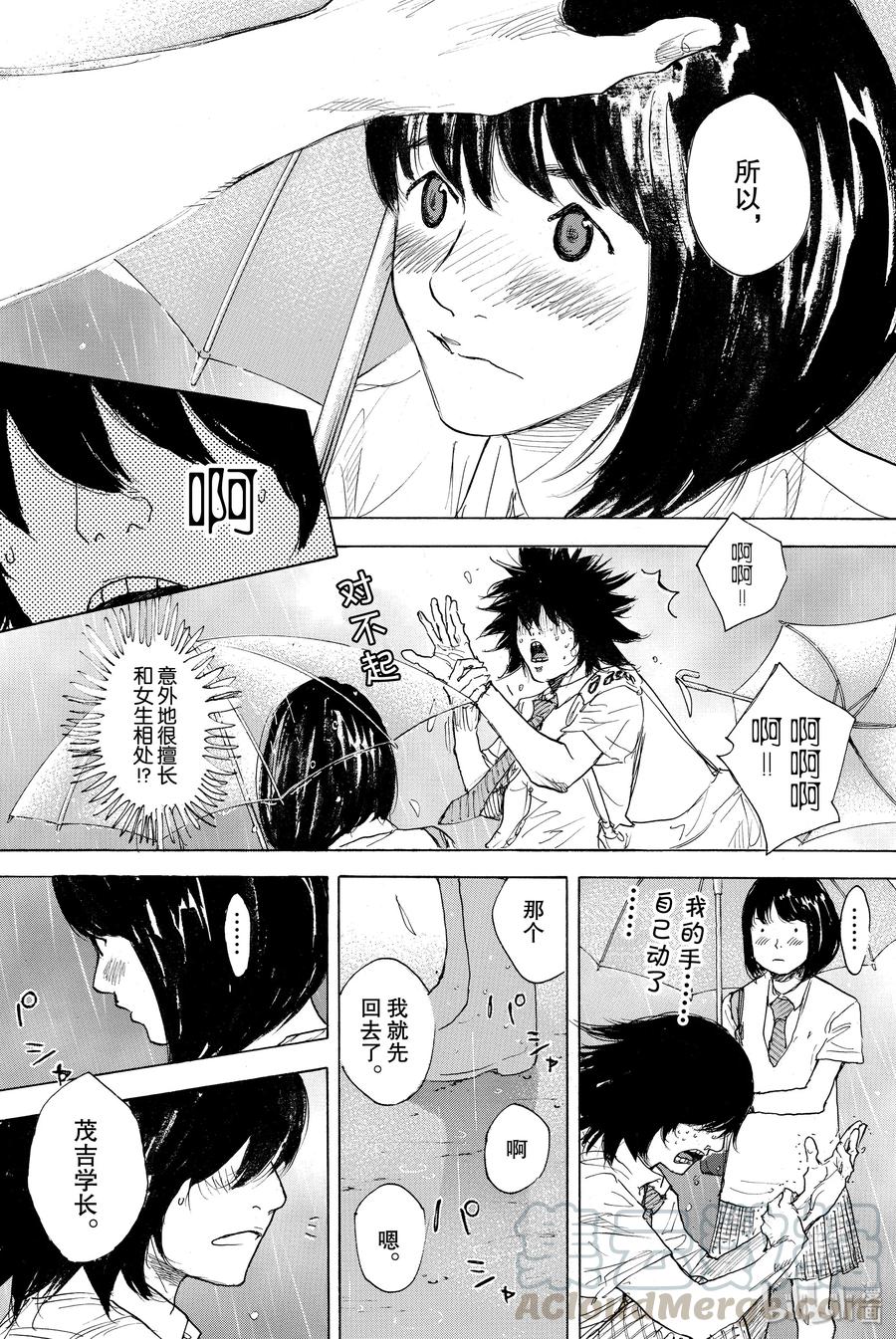 篮球少年王 301-2 天气 第37页