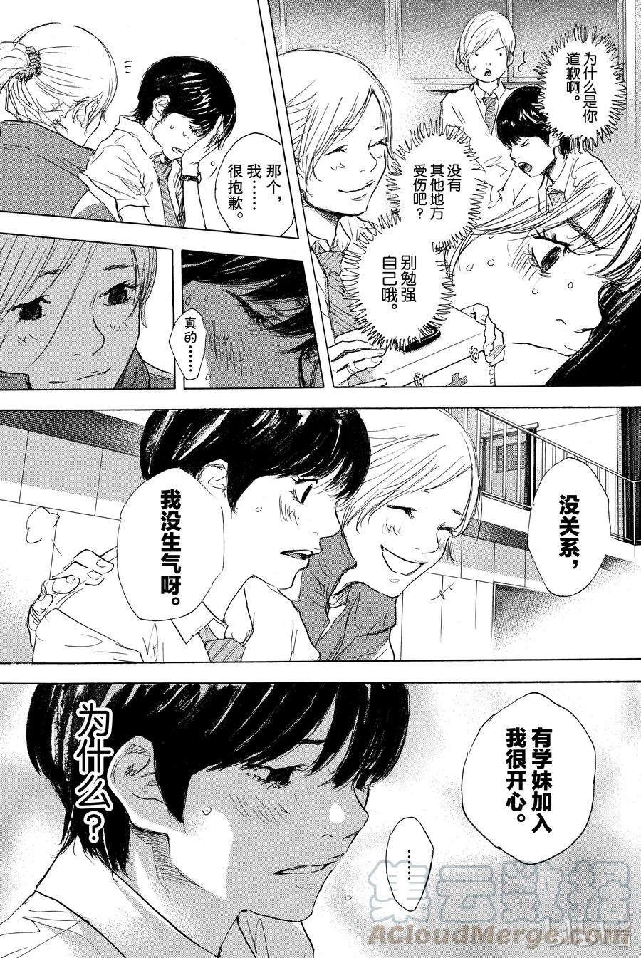 篮球少年王 301-2 天气 第45页