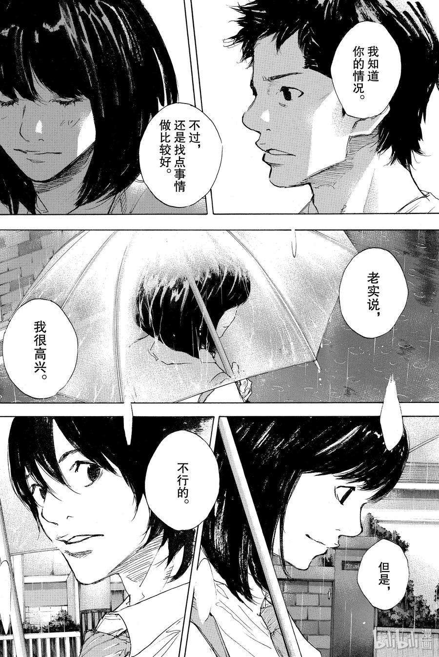 篮球少年王 301-2 天气 第27页