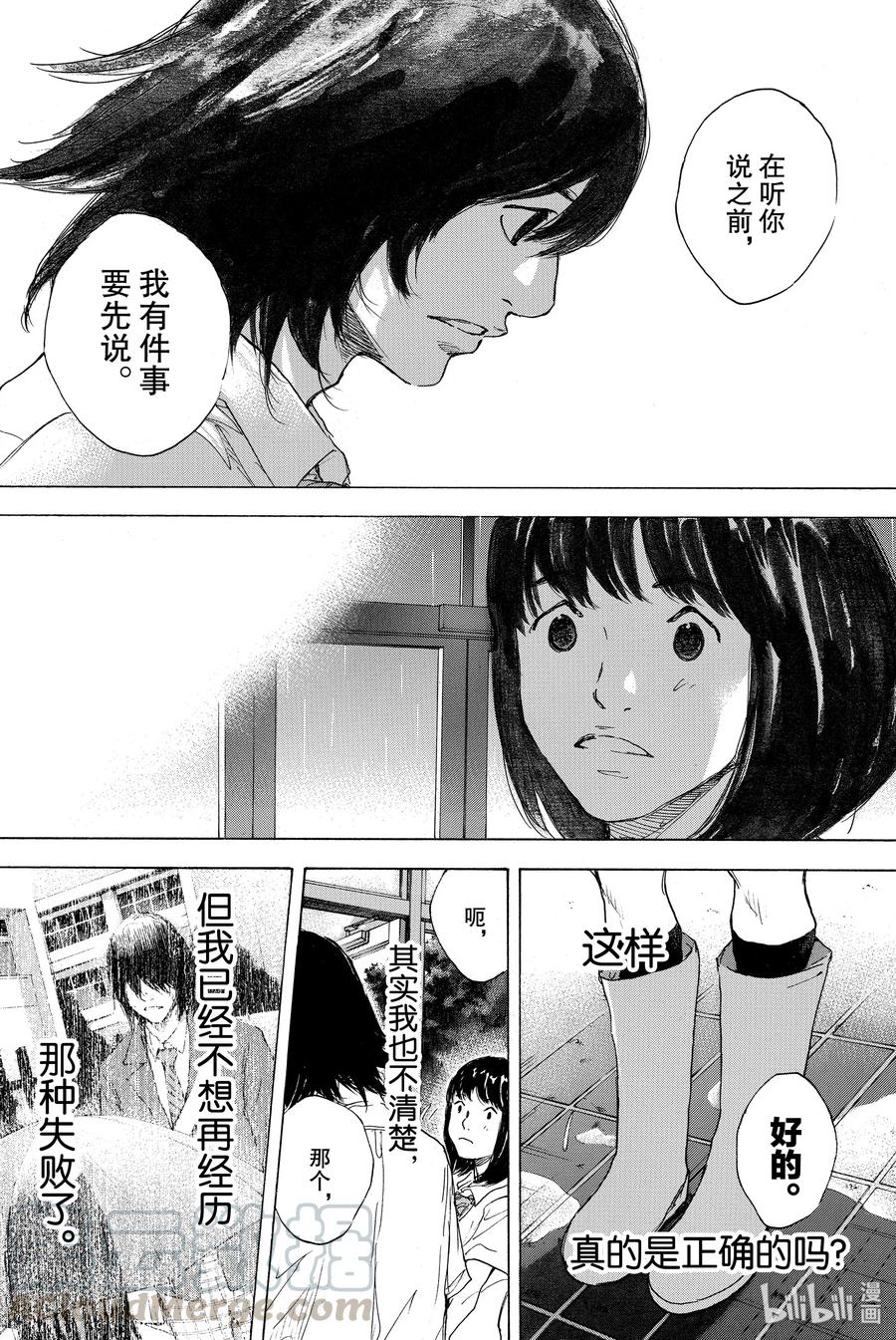 篮球少年王 301-2 天气 第21页