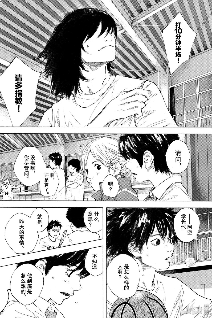 篮球少年王 301-2 天气 第51页