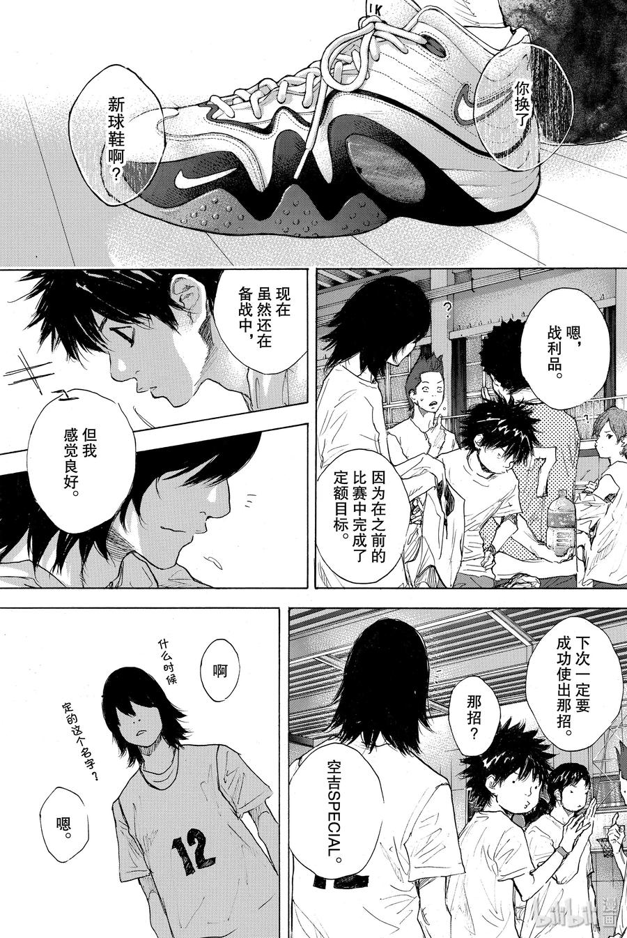篮球少年王 301-2 天气 第50页