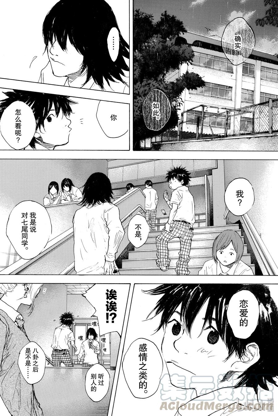 篮球少年王 301-2 天气 第13页