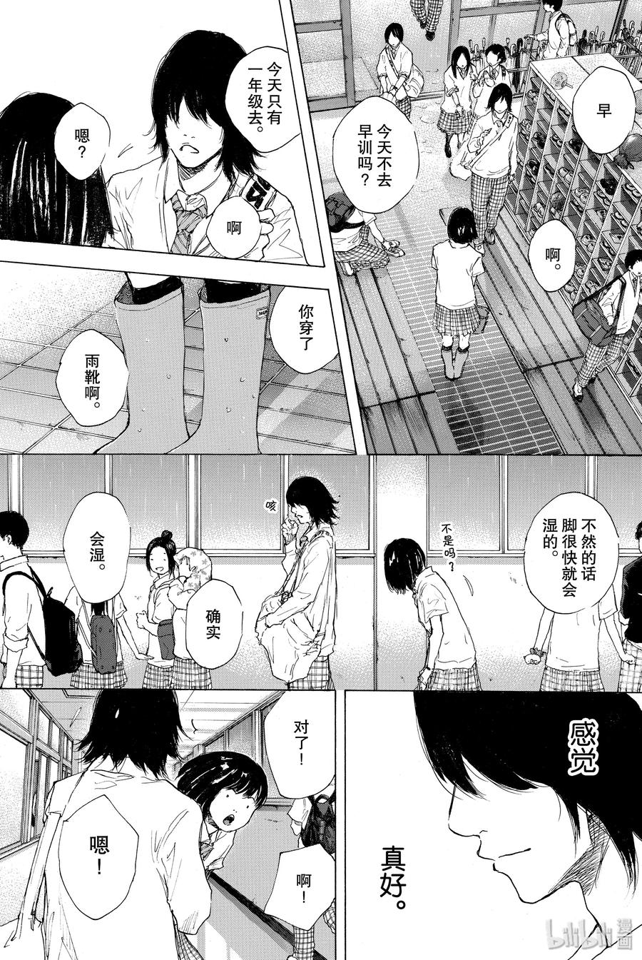篮球少年王 301-2 天气 第4页