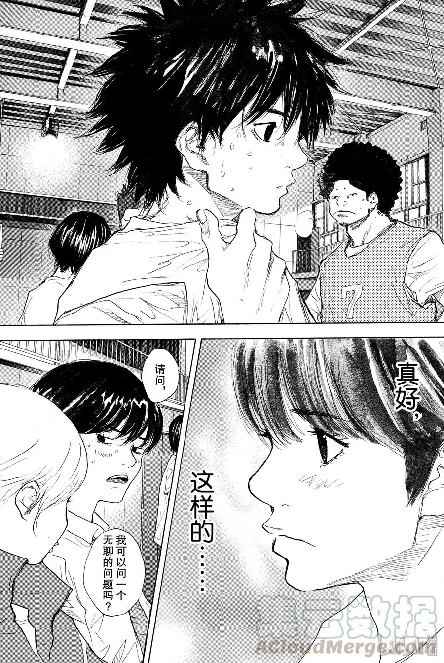 篮球少年王 301-2 天气 第53页