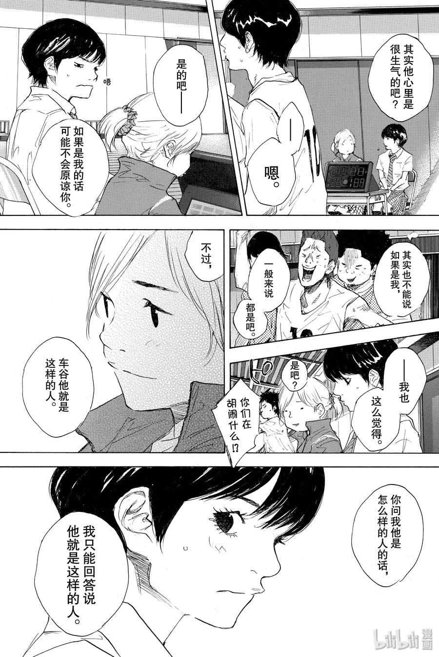 篮球少年王 301-2 天气 第52页