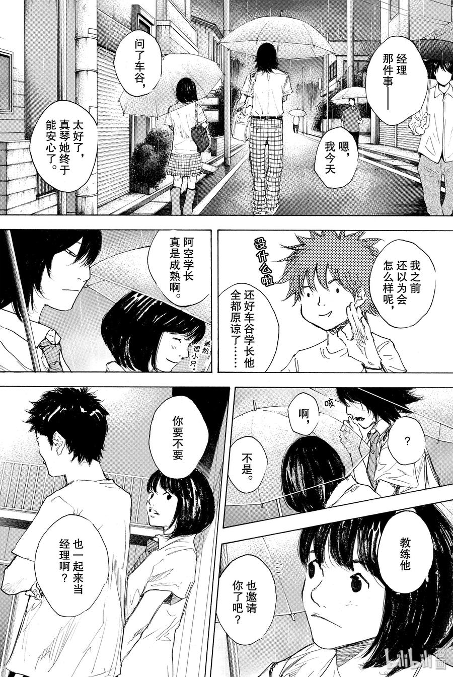 篮球少年王 301-2 天气 第26页