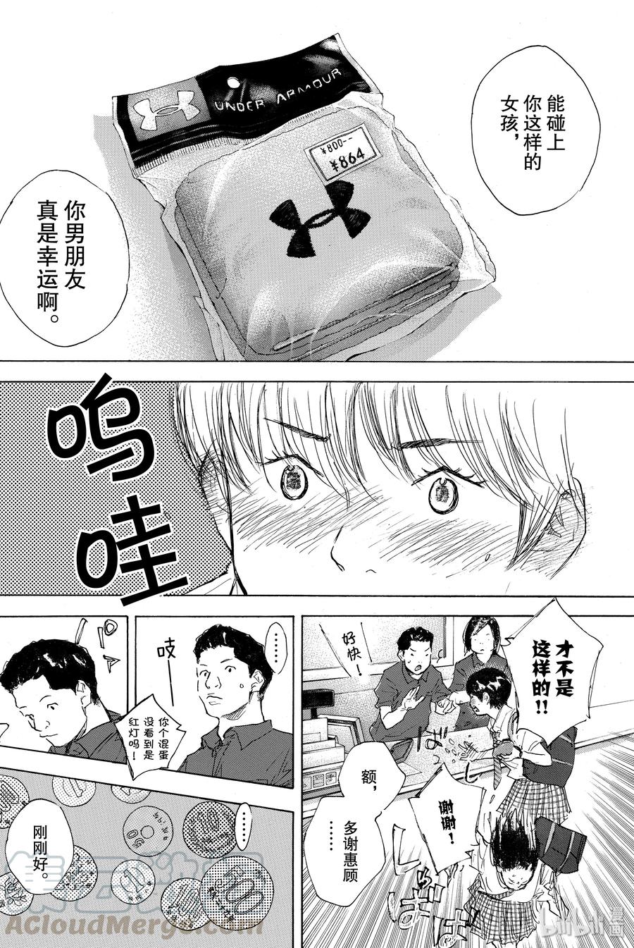 篮球少年王 301-2 天气 第57页