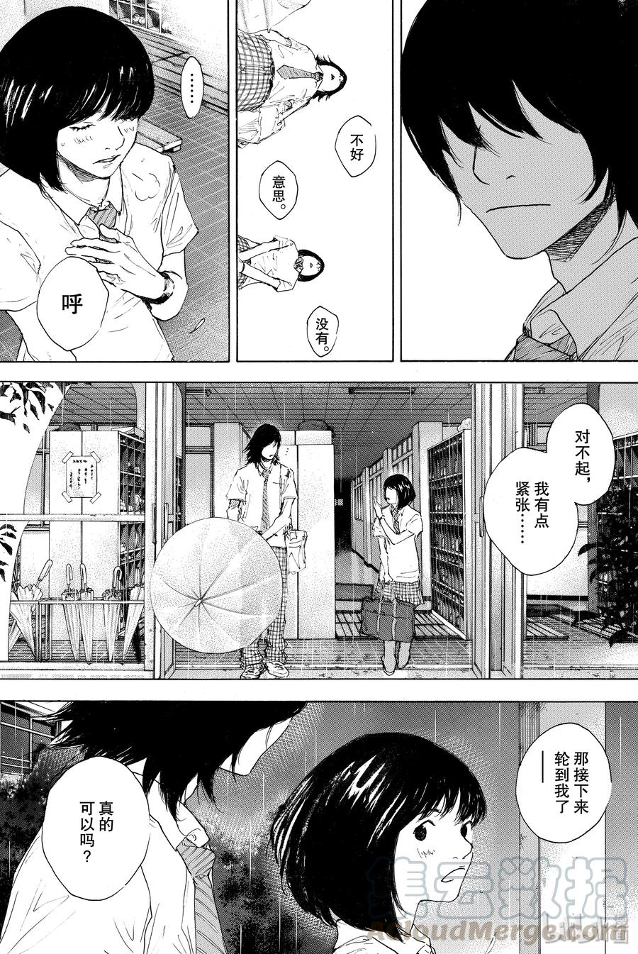 篮球少年王 301-2 天气 第25页