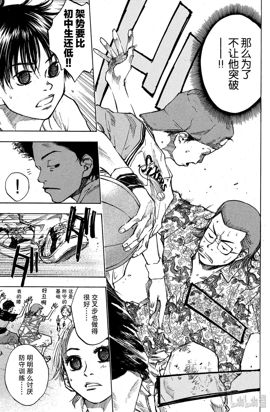 篮球少年王 34 纠结的心情 第15页