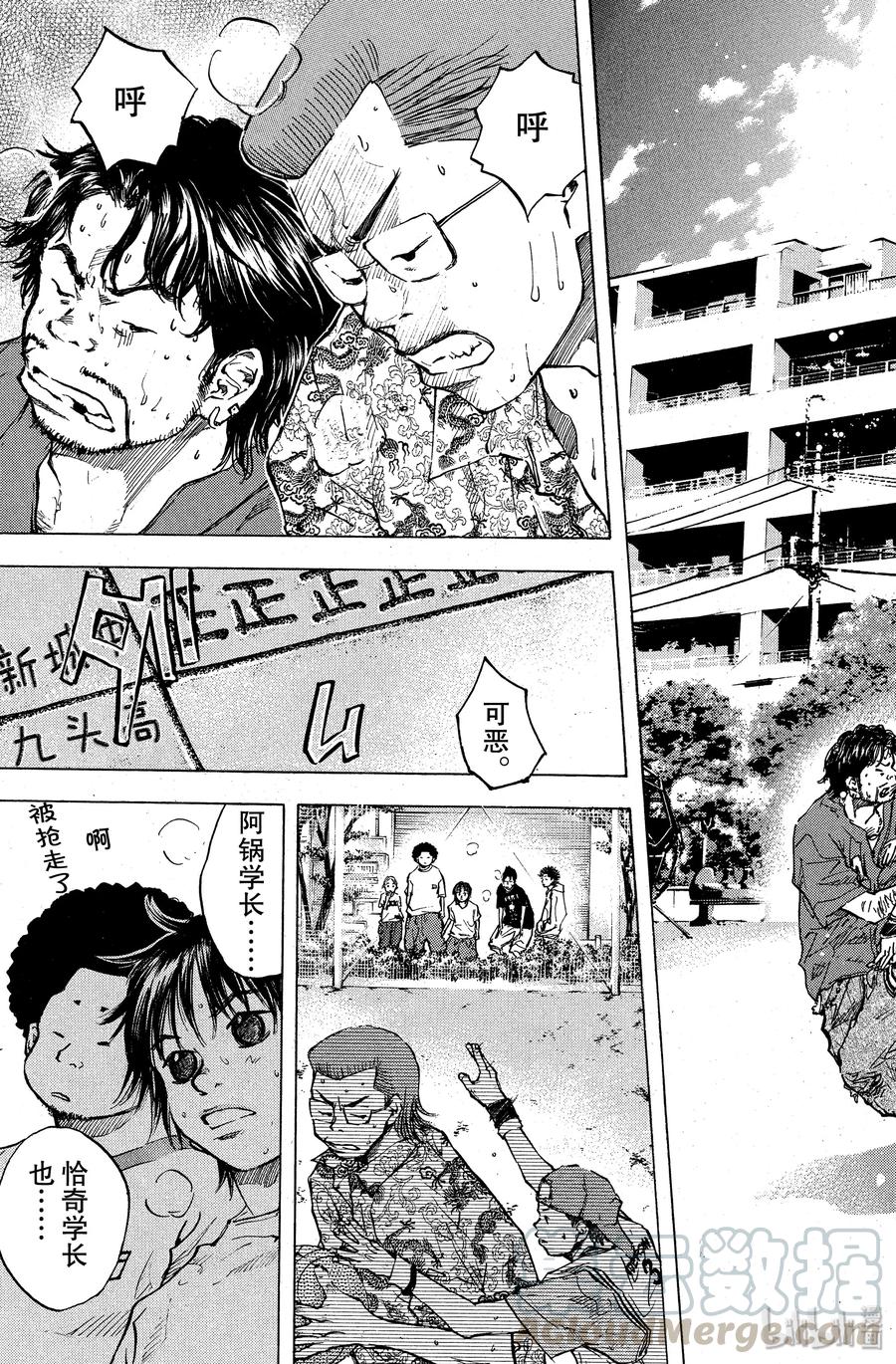 篮球少年王 34 纠结的心情 第13页