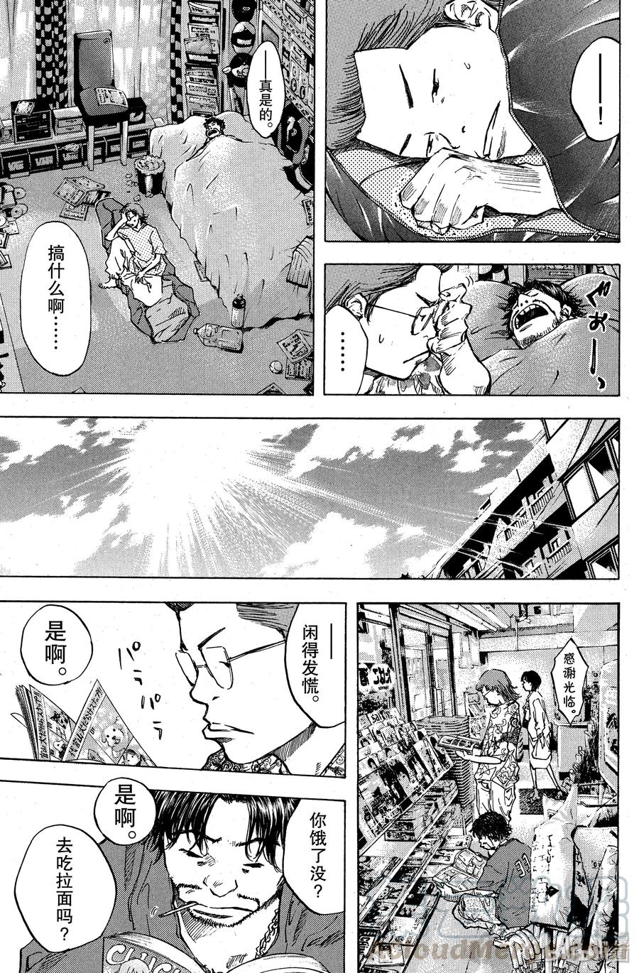 篮球少年王 34 纠结的心情 第7页