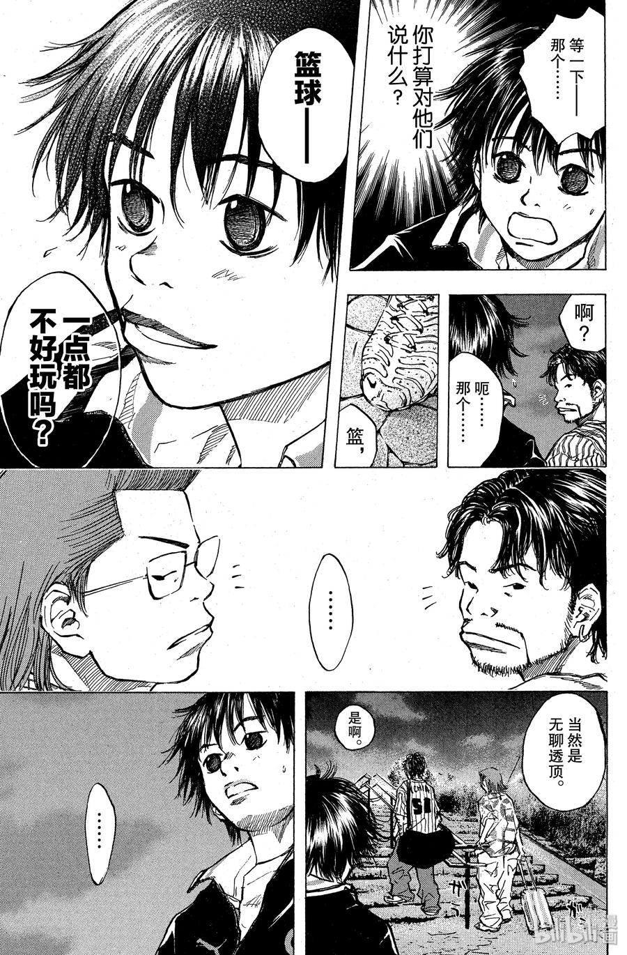 篮球少年王 34 纠结的心情 第5页