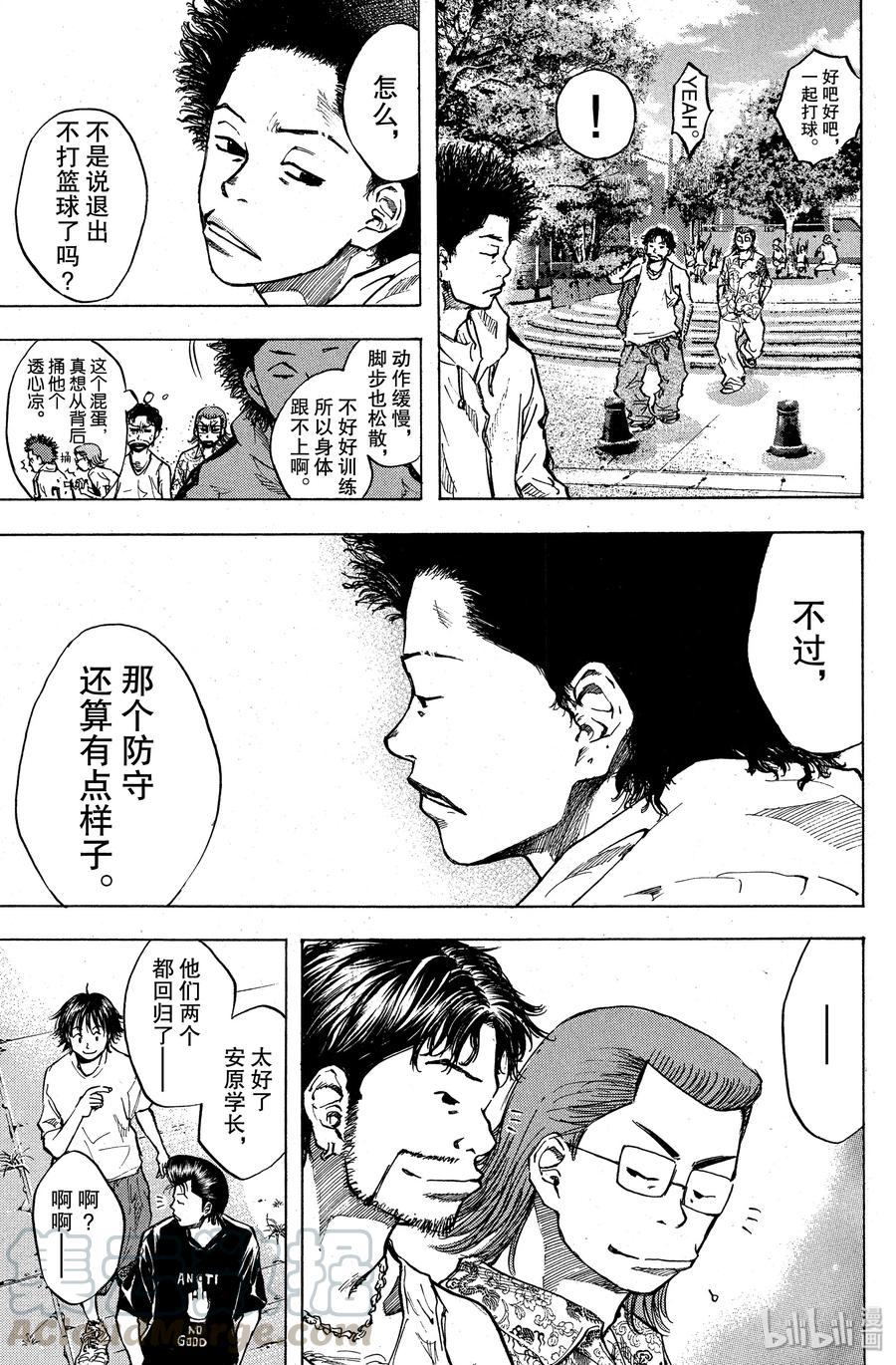 篮球少年王 34 纠结的心情 第19页