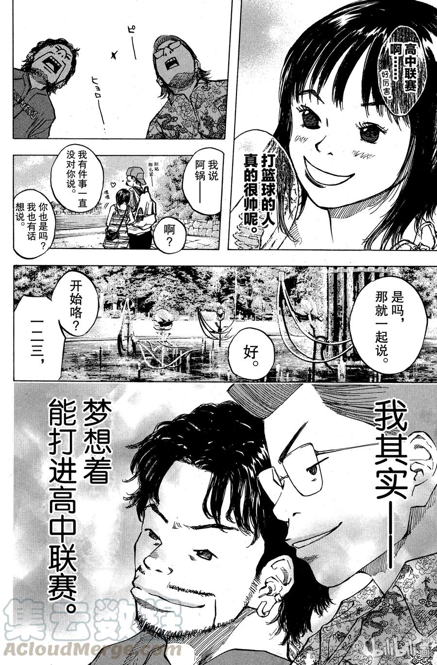 篮球少年王 34 纠结的心情 第10页
