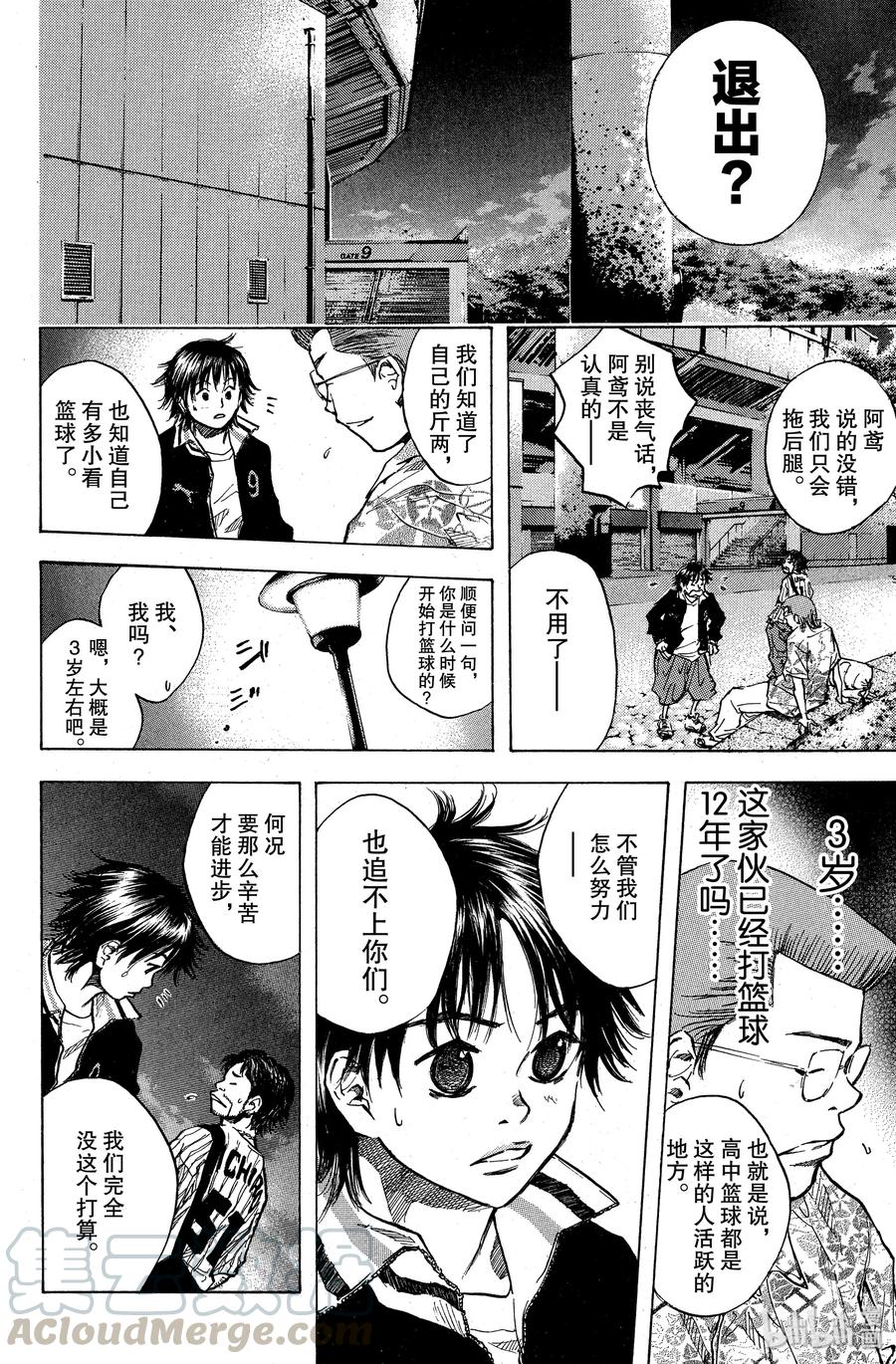 篮球少年王 34 纠结的心情 第4页