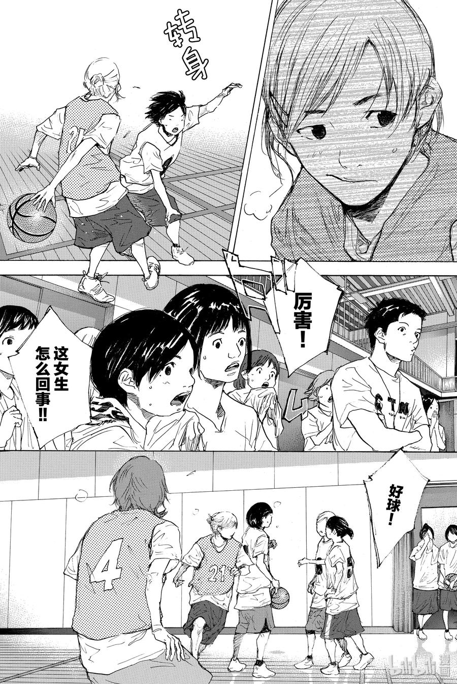 篮球少年王 302 goes on 第2页