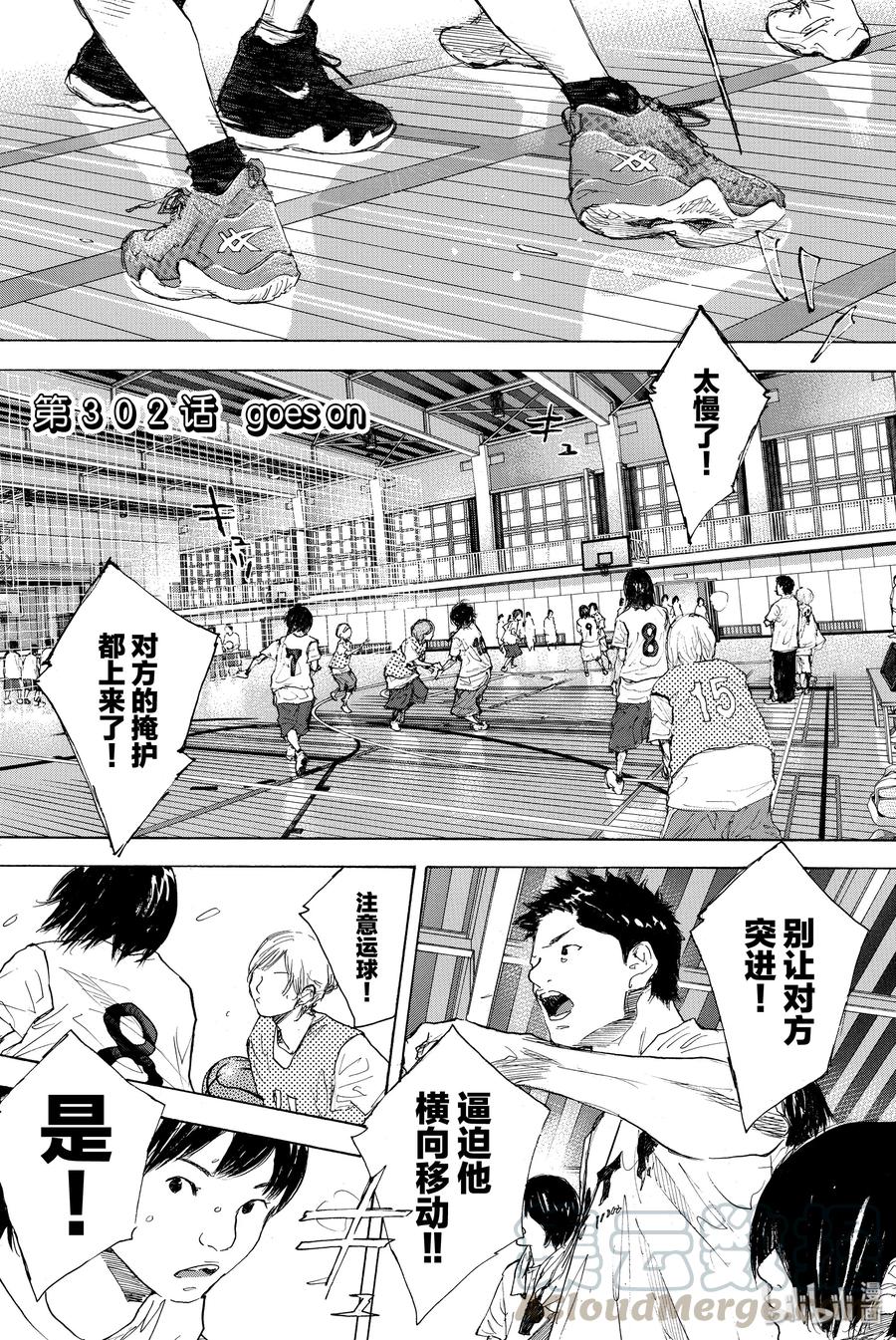 篮球少年王 302 goes on 第1页