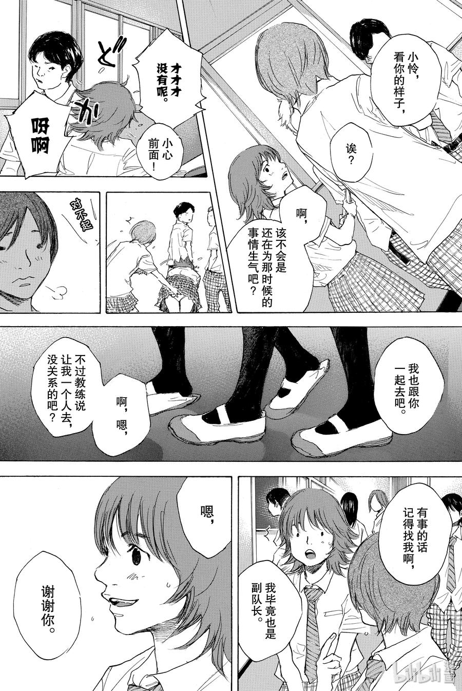 篮球少年王 302 goes on 第9页