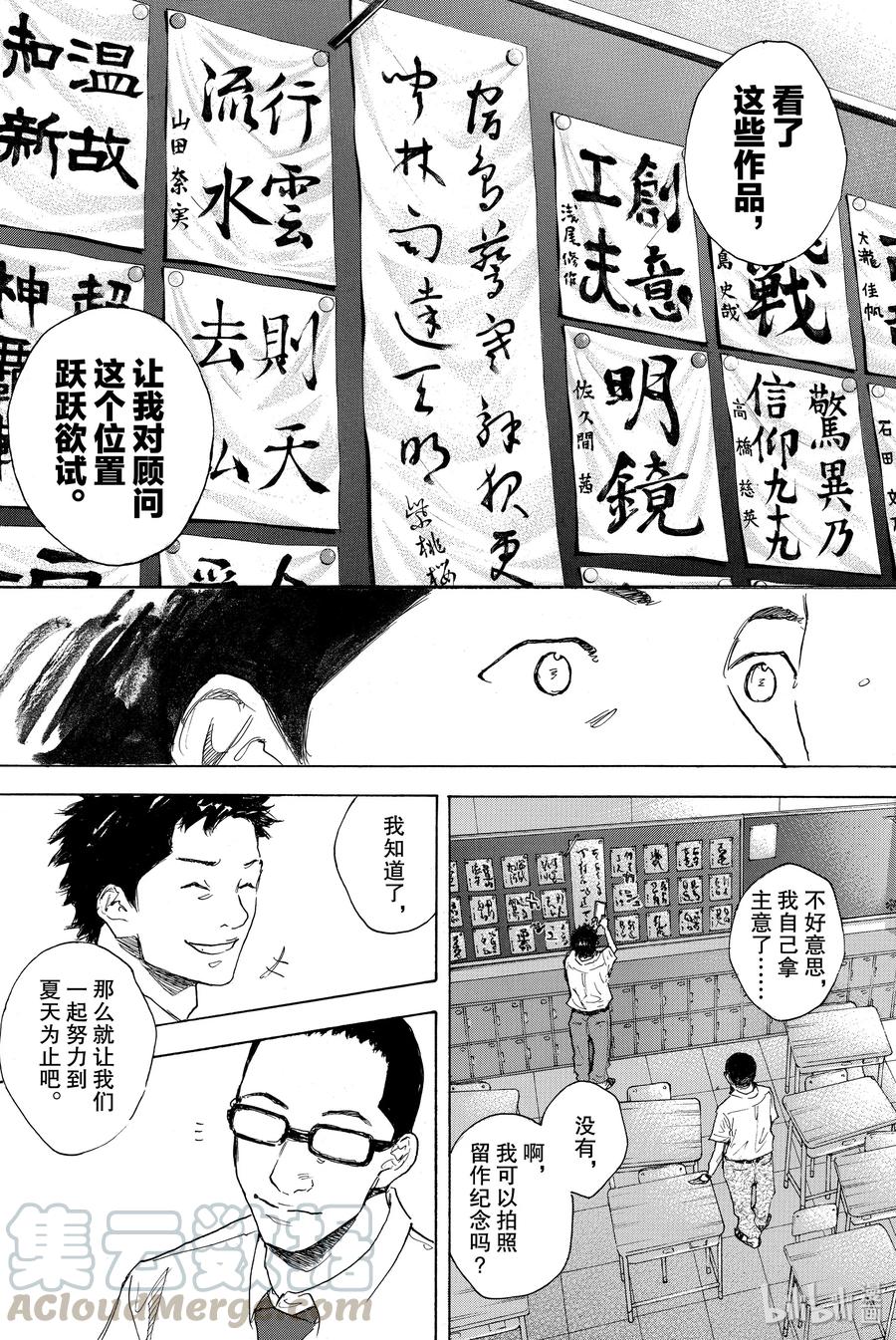 篮球少年王 302 goes on 第16页