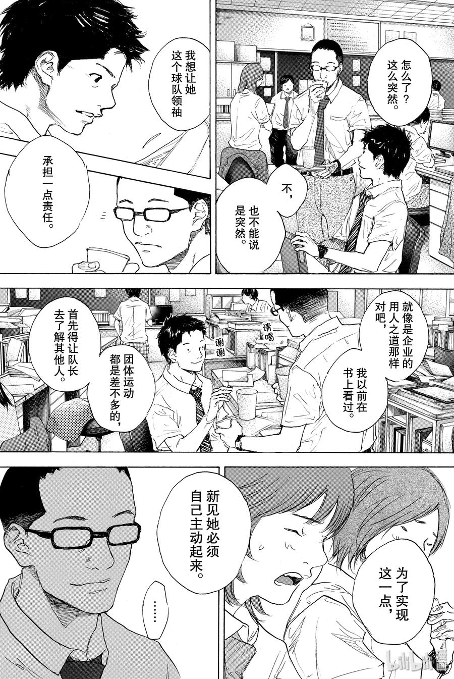 篮球少年王 302 goes on 第12页
