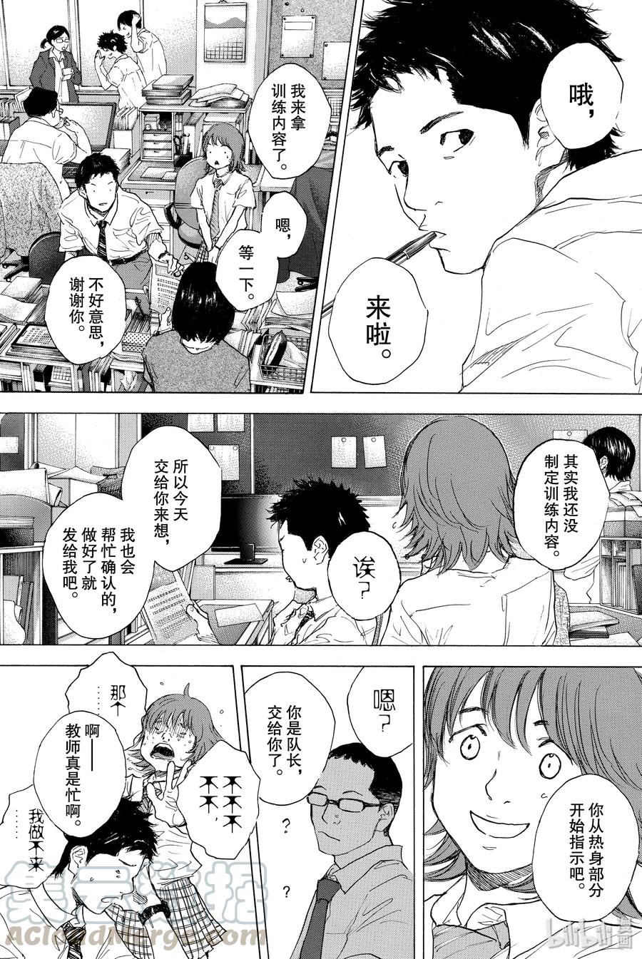 篮球少年王 302 goes on 第10页