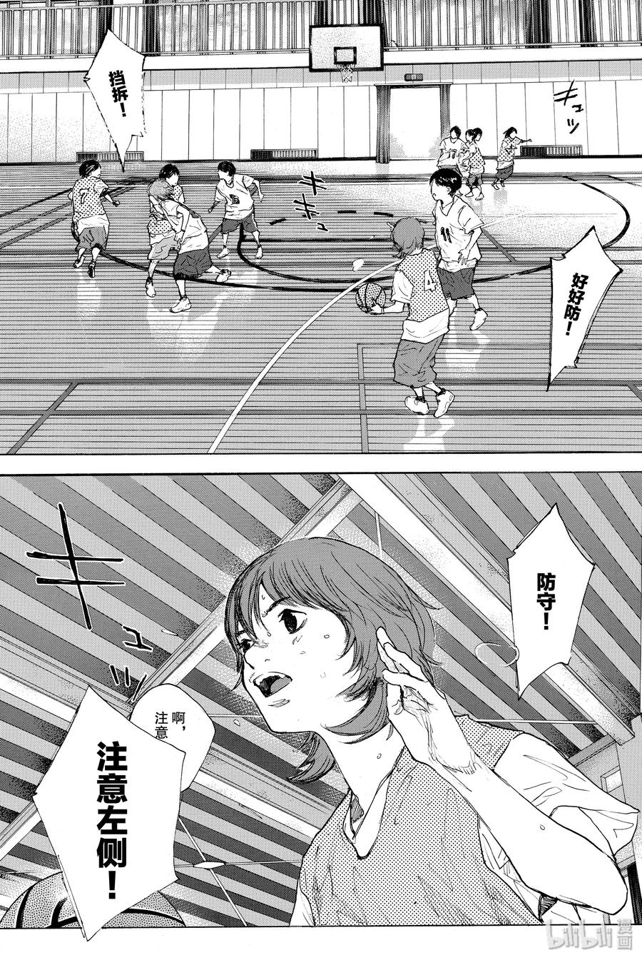 篮球少年王 302 goes on 第6页