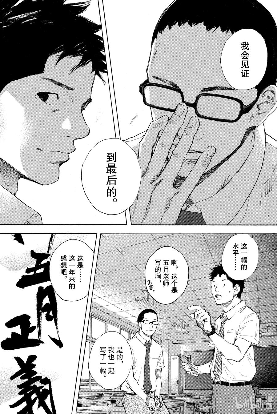 篮球少年王 302 goes on 第17页