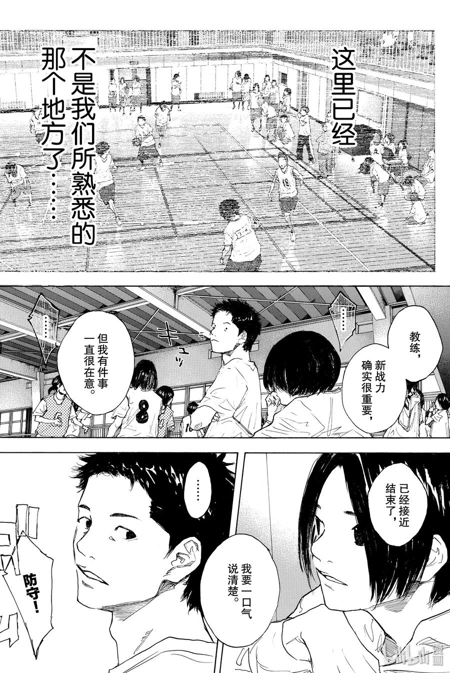 篮球少年王 302 goes on 第5页