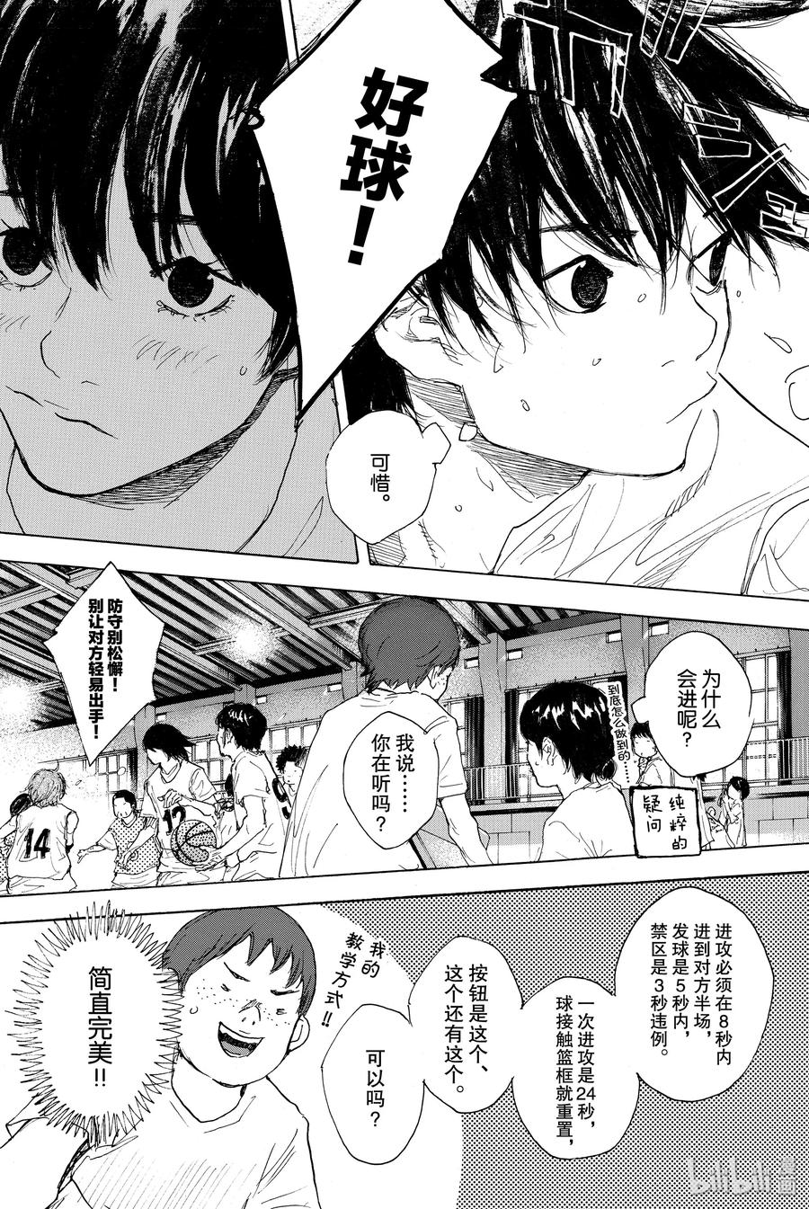 篮球少年王 303 结束的开始 第24页