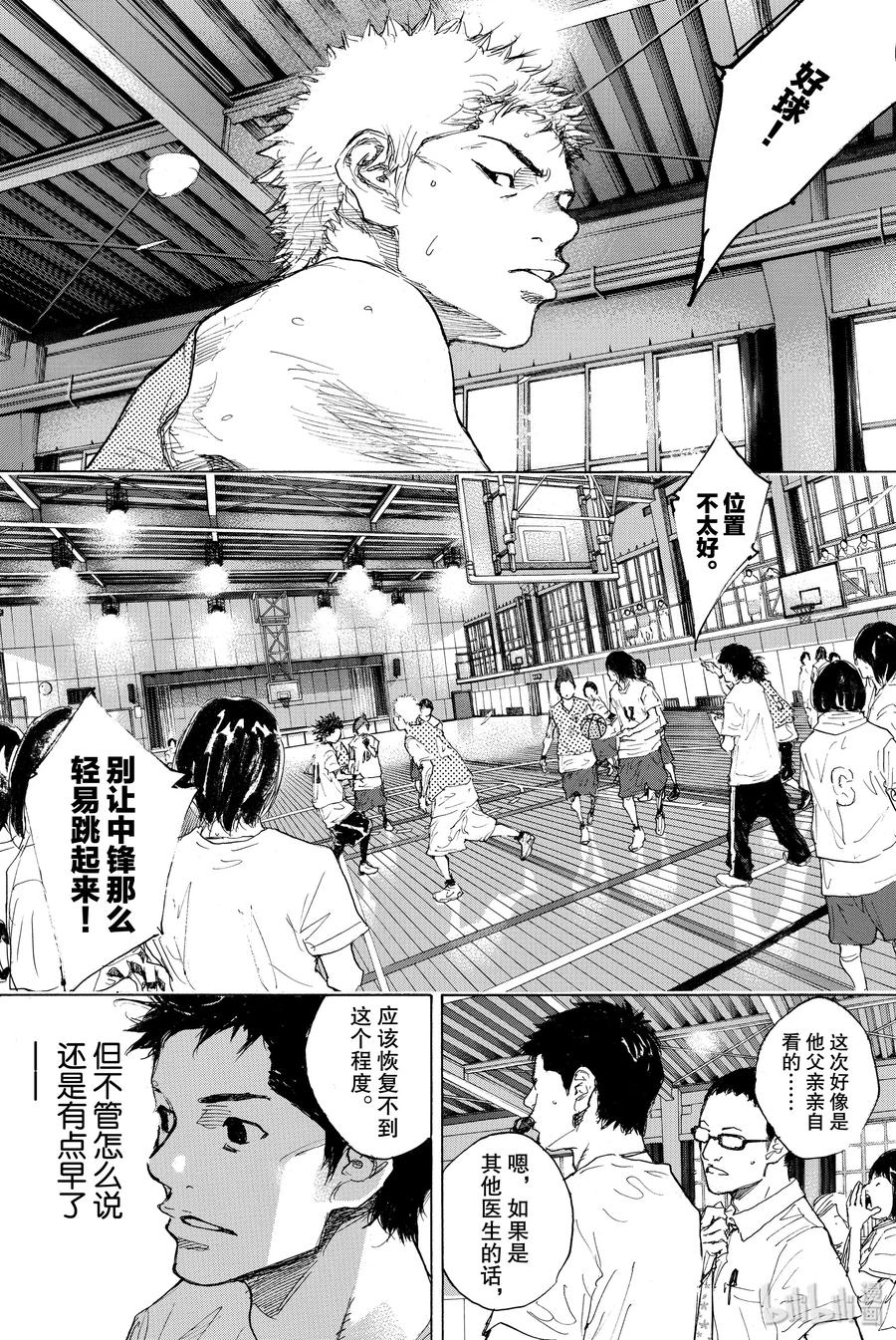 篮球少年王 303 结束的开始 第18页