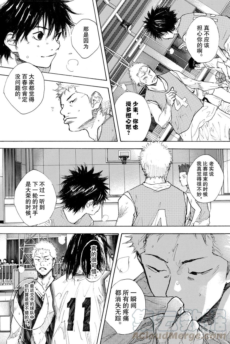 篮球少年王 303 结束的开始 第19页