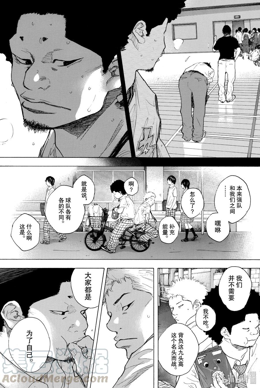 篮球少年王 303 结束的开始 第13页