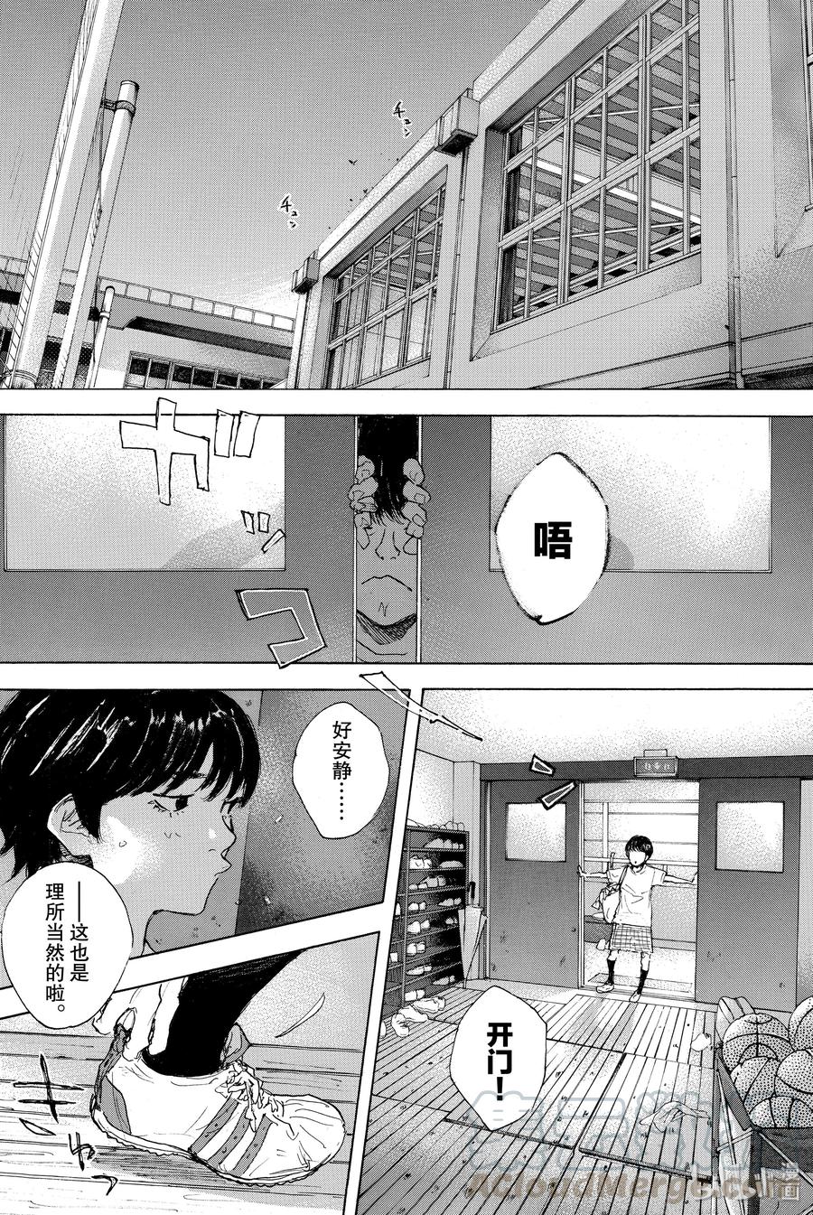 篮球少年王 303 结束的开始 第28页