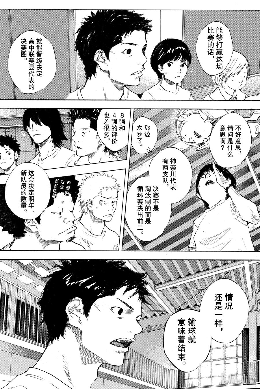 篮球少年王 303 结束的开始 第26页