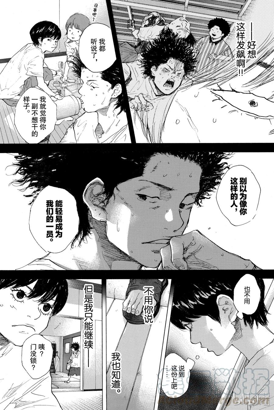 篮球少年王 303 结束的开始 第31页