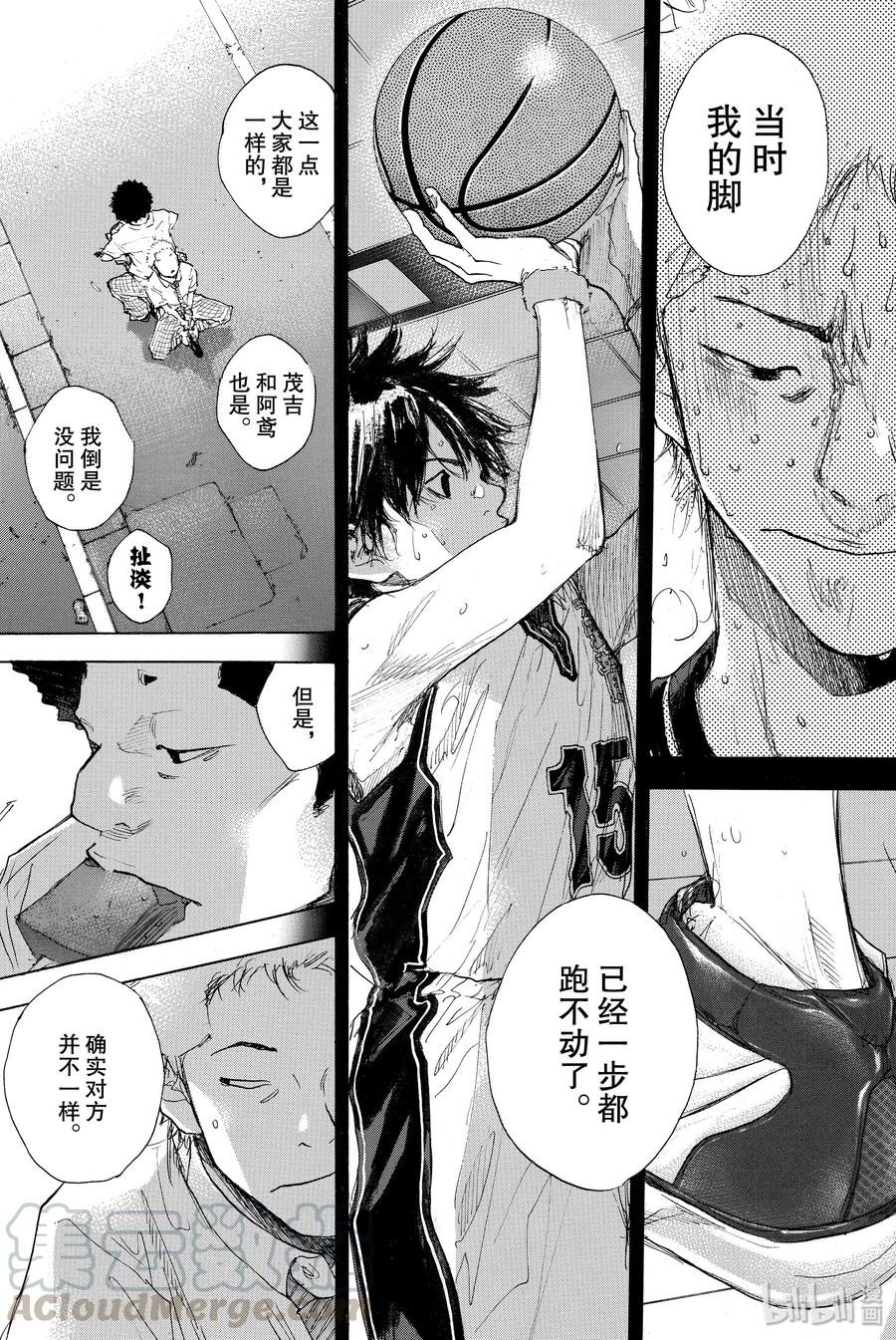 篮球少年王 303 结束的开始 第7页