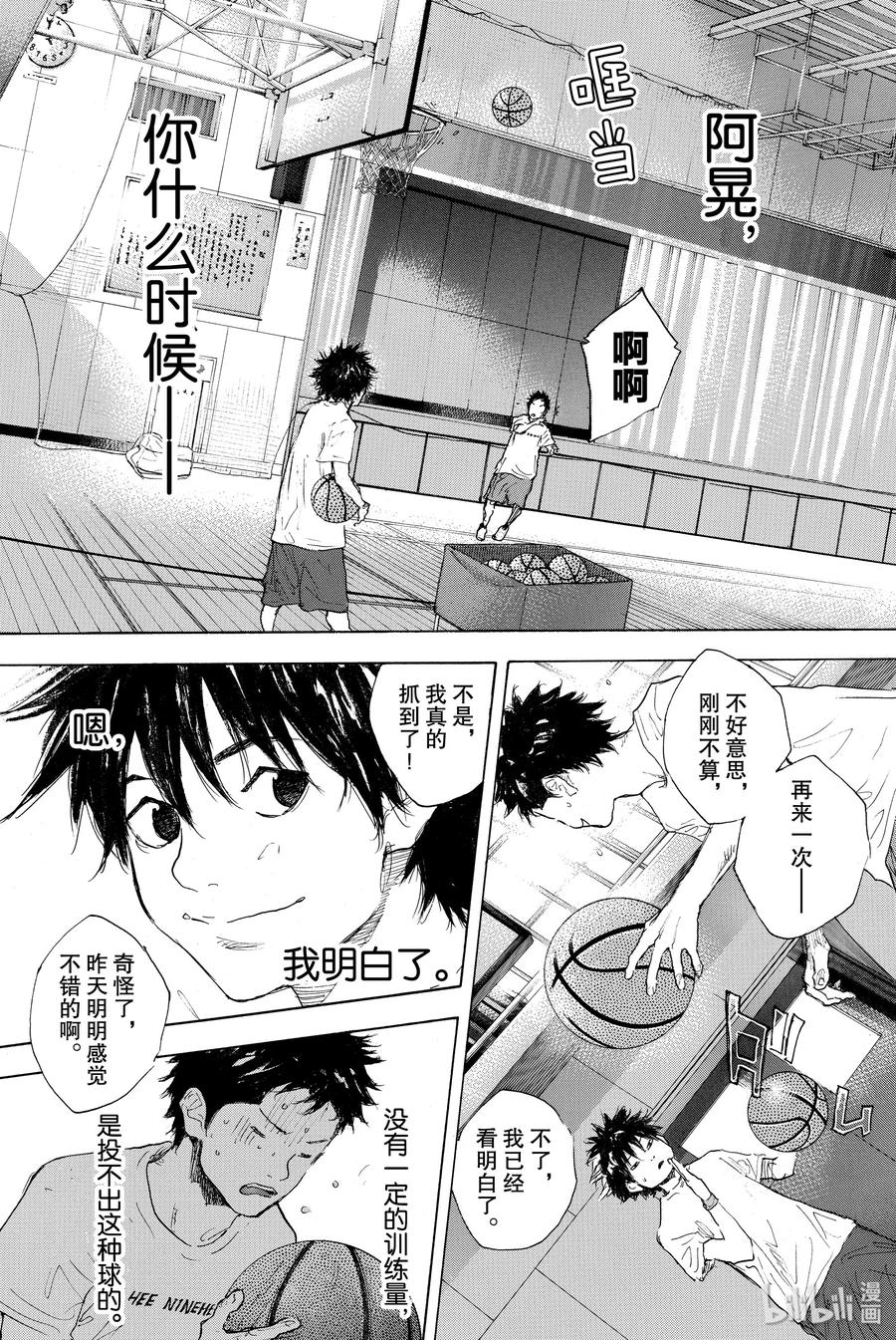 篮球少年王 303 结束的开始 第38页